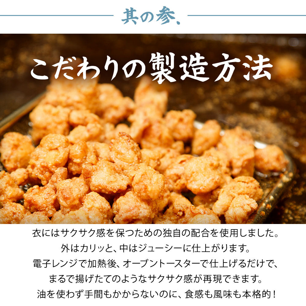 ヒザ軟骨唐揚げ