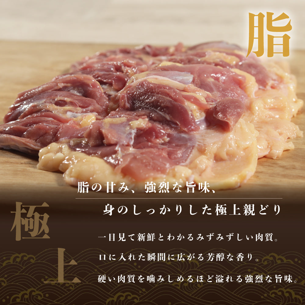 国産 親どり もも肉