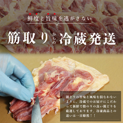 国産 親どり もも肉