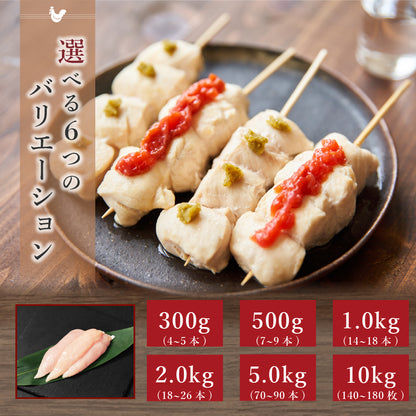 国産 ささみ
