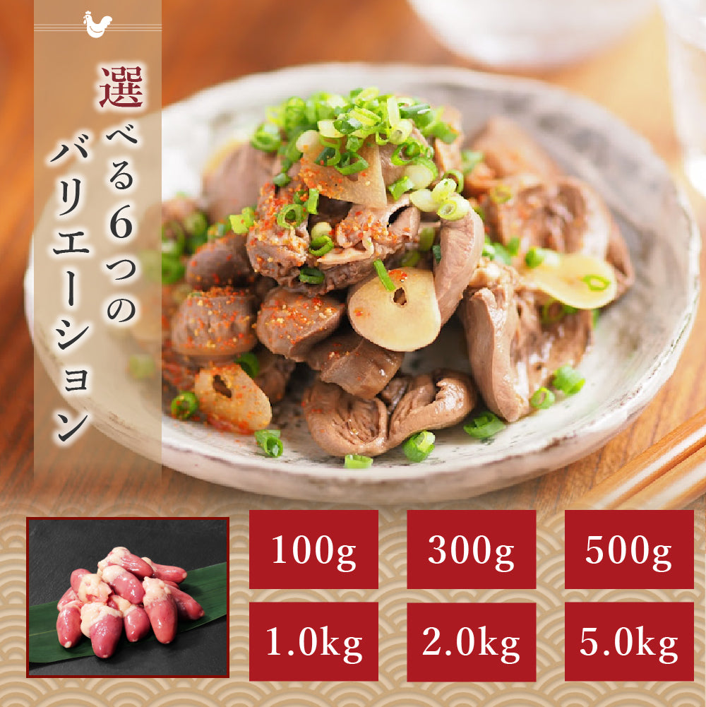 国産 鶏ハツ (ココロ) – 新鮮な鶏肉専門店 とりよし