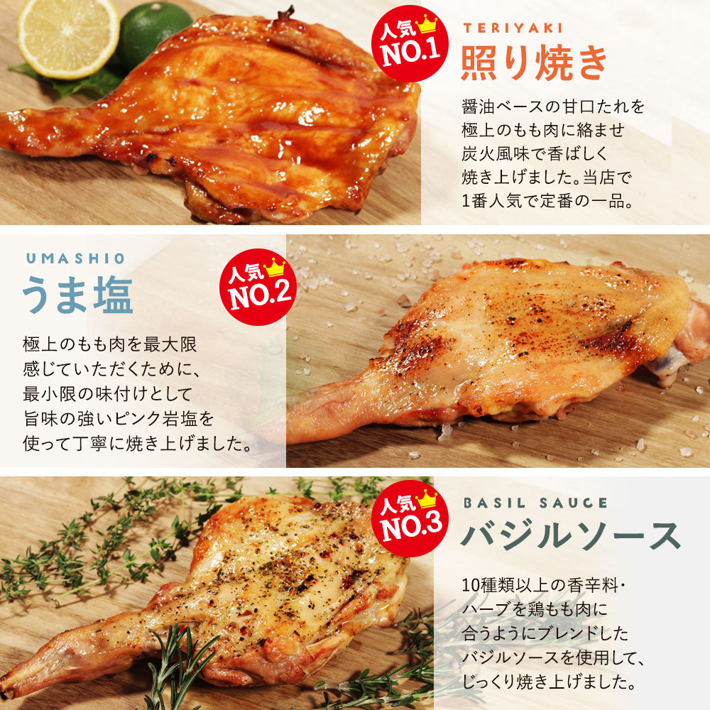 【ギフト】大山どり ローストチキン 3本セット