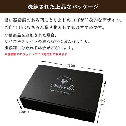 大山どり ローストチキン 3本ギフトセット