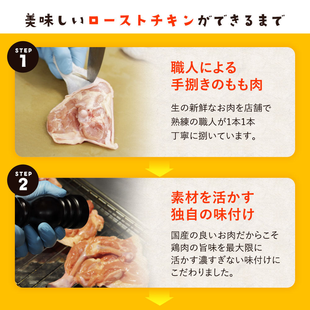 阿波尾鶏 ローストチキン 1本