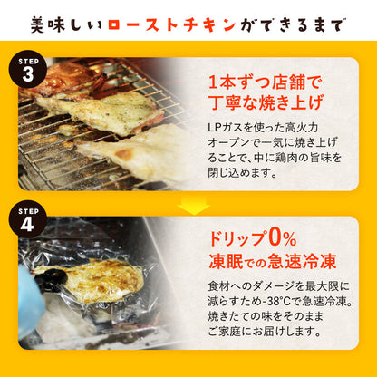 大山どり ローストチキン 3本セット