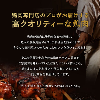 こだわり焼鳥セット