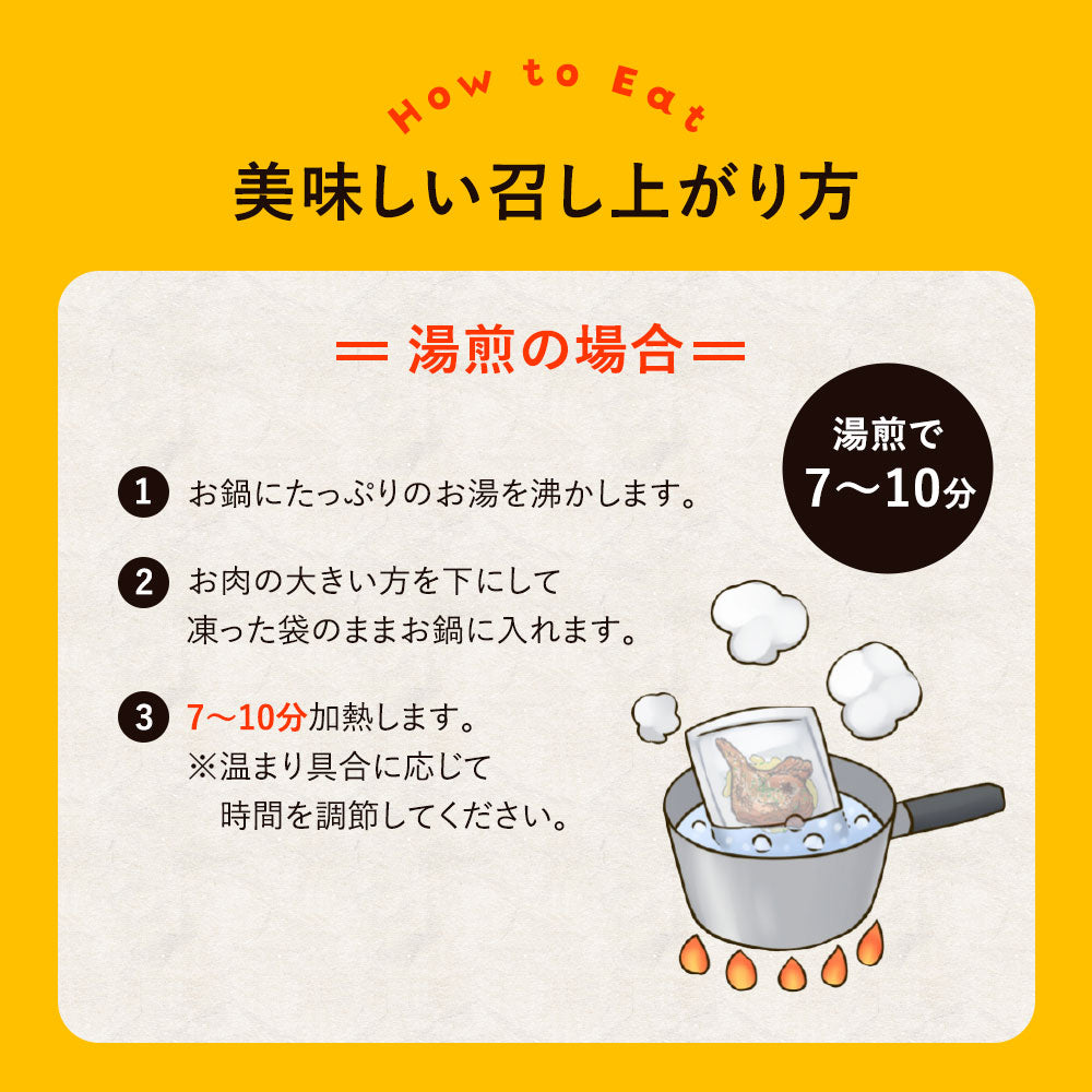 大山どり ローストチキン 3本セット