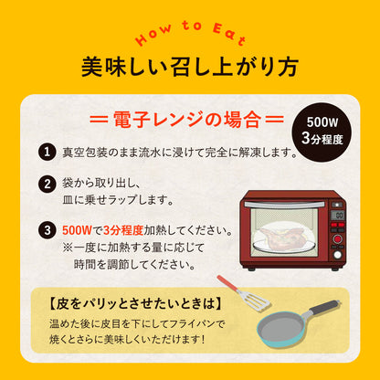 阿波尾鶏 ローストチキン 1本