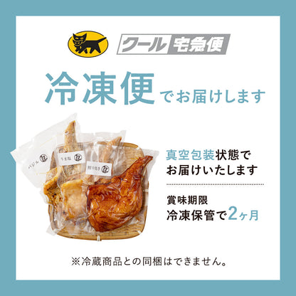 阿波尾鶏 ローストチキン 1本
