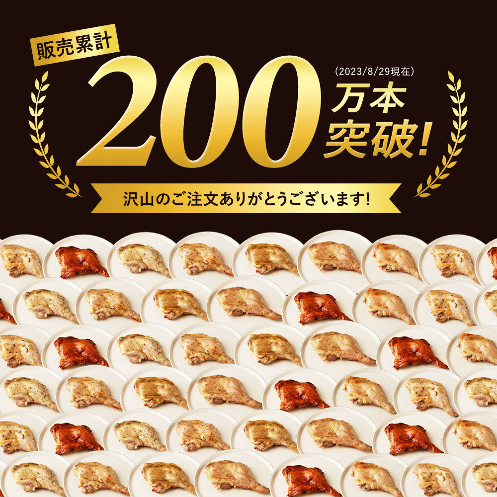 大山どり ローストチキン 3本セット