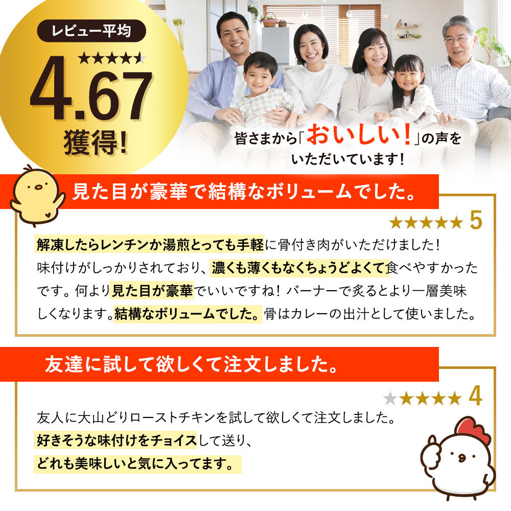大山どり ローストチキン 3本セット