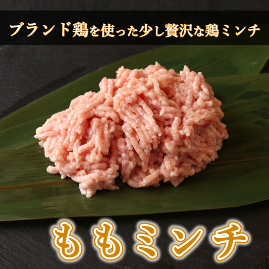 【ミンチ】大山どり ももミンチ