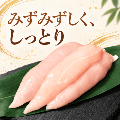 国産 ささみ