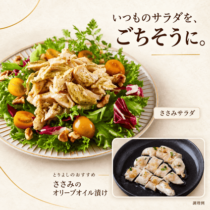 国産 ささみ
