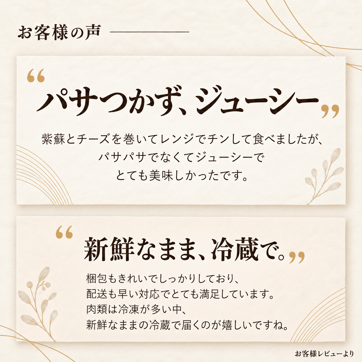 国産 ささみ