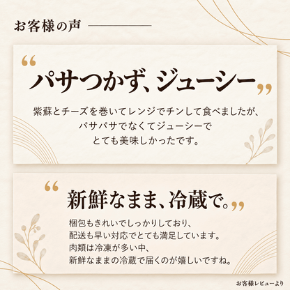 国産 ささみ