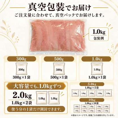 国産 ささみ