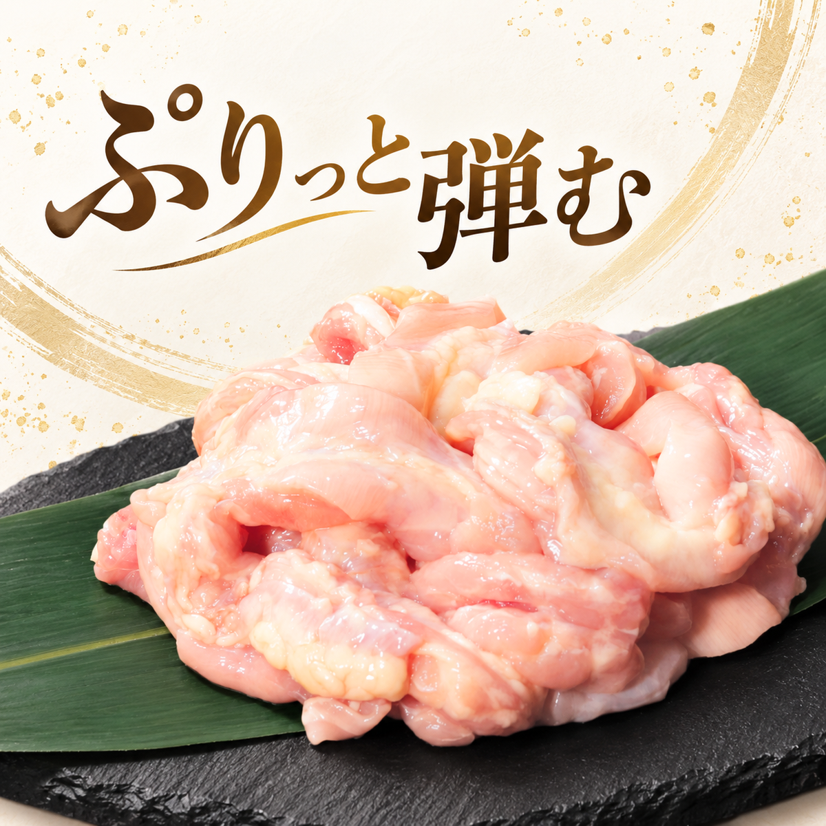 国産 せせり (小肉 ネック)