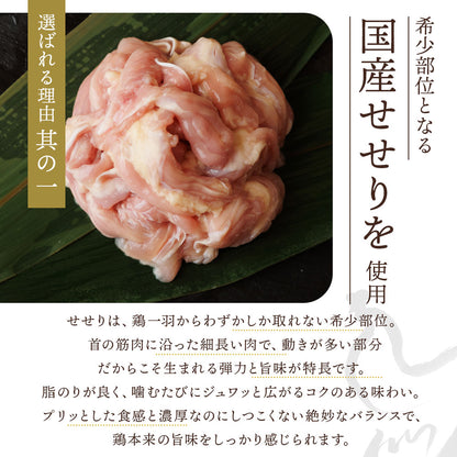 せせり唐揚げ
