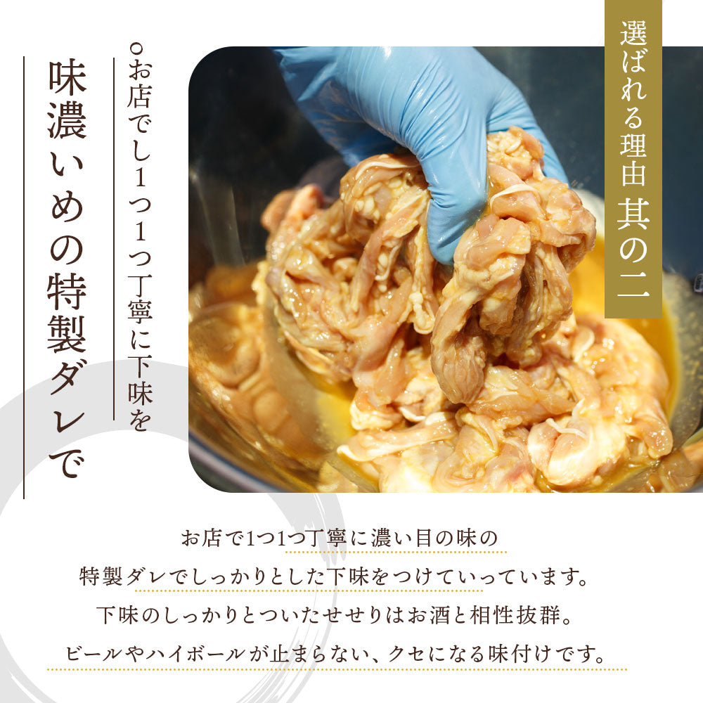 せせり唐揚げ
