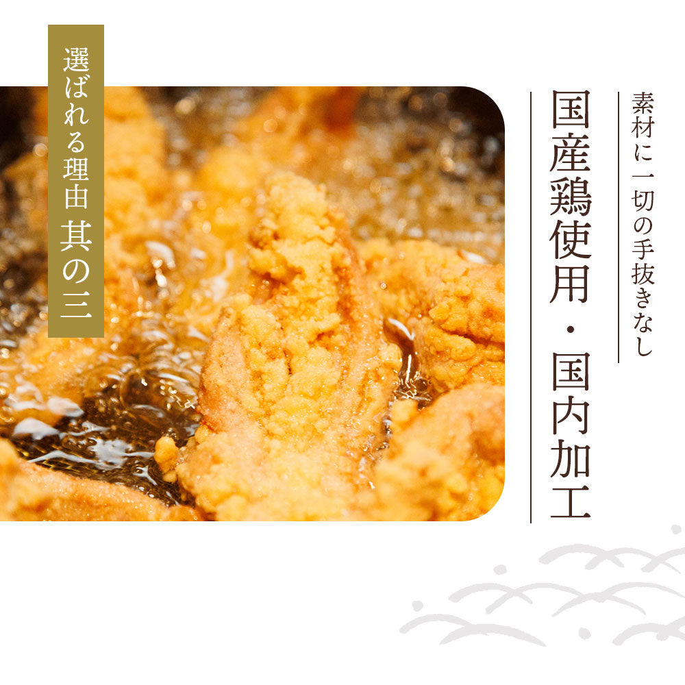 せせり唐揚げ