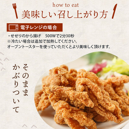 せせり唐揚げ