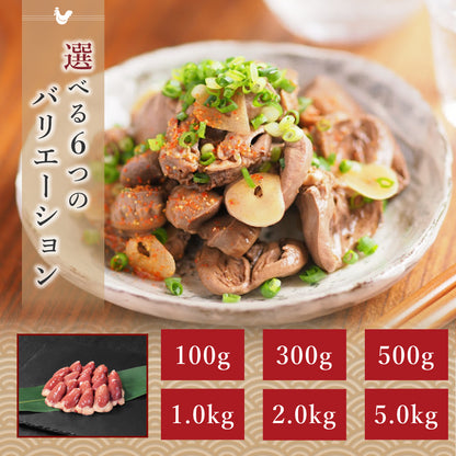 国産 鶏ハツ 下処理 済み