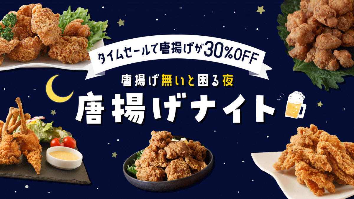 唐揚げナイト