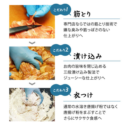 鶏もも肉唐揚げ《特選醤油》