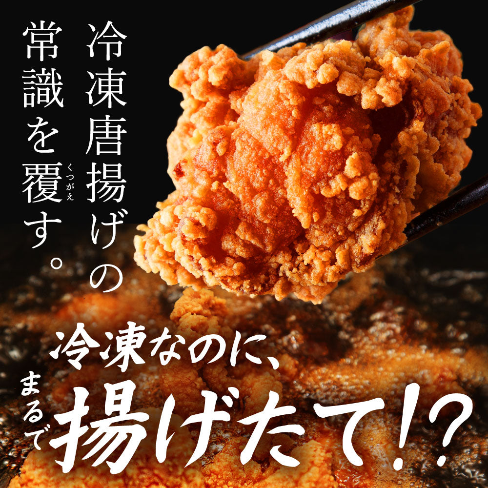 鶏もも肉唐揚げ《特選醤油》