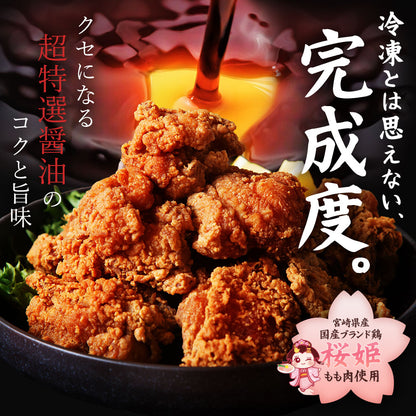 鶏もも肉唐揚げ《特選醤油》