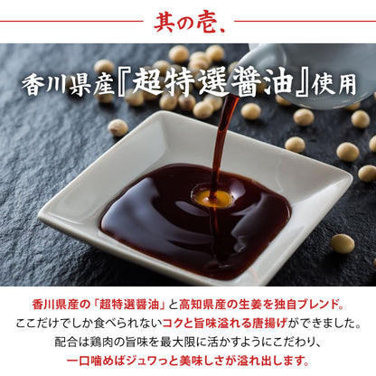 鶏もも肉唐揚げ《特選醤油》