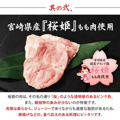 鶏もも肉唐揚げ《特選醤油》