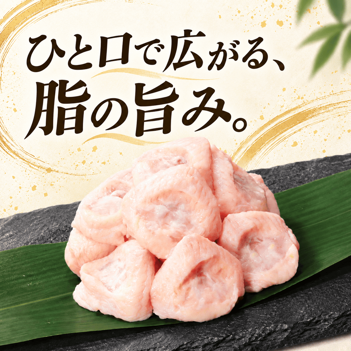 国産 ぼんじり