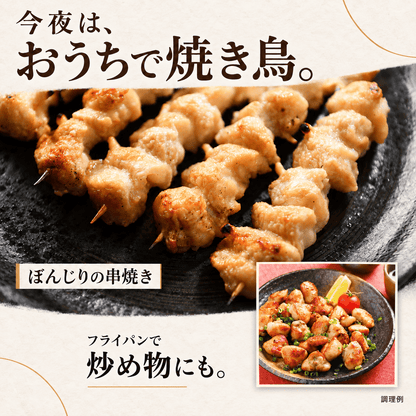 国産 ぼんじり