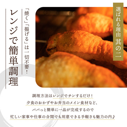 自家製 手羽餃子
