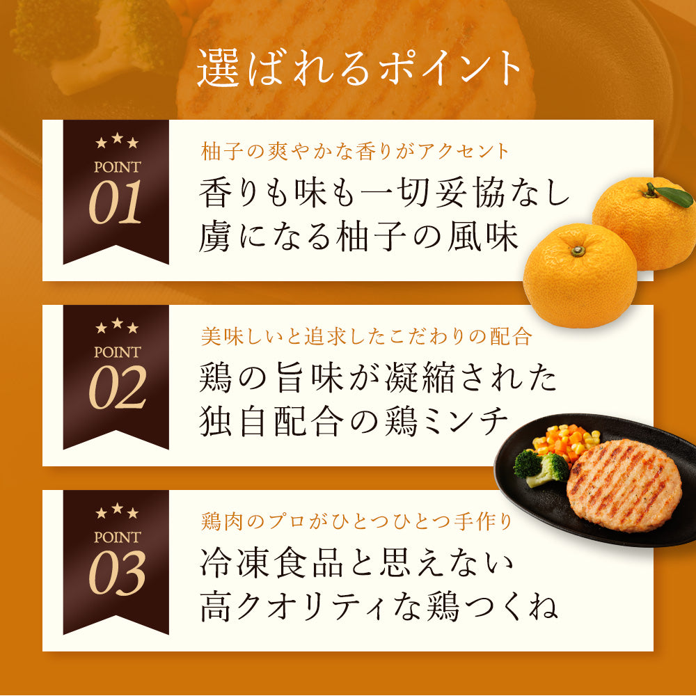 極上鶏つくねハンバーグ