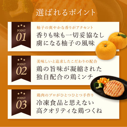 極上鶏つくねハンバーグ