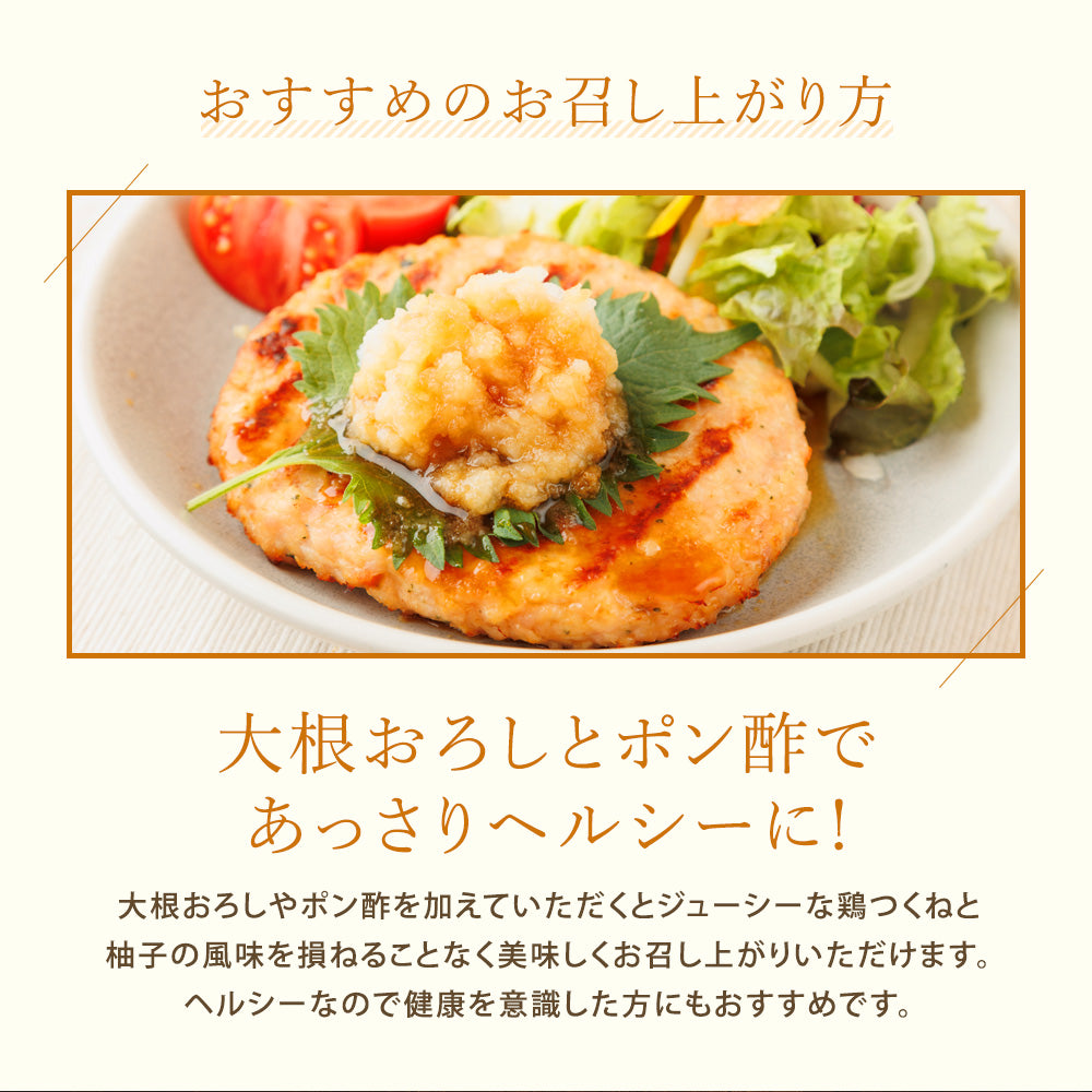極上鶏つくねハンバーグ