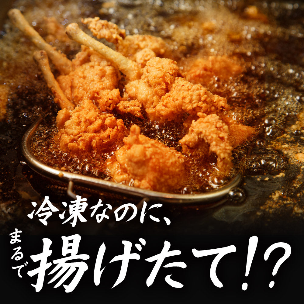 チューリップ唐揚げ