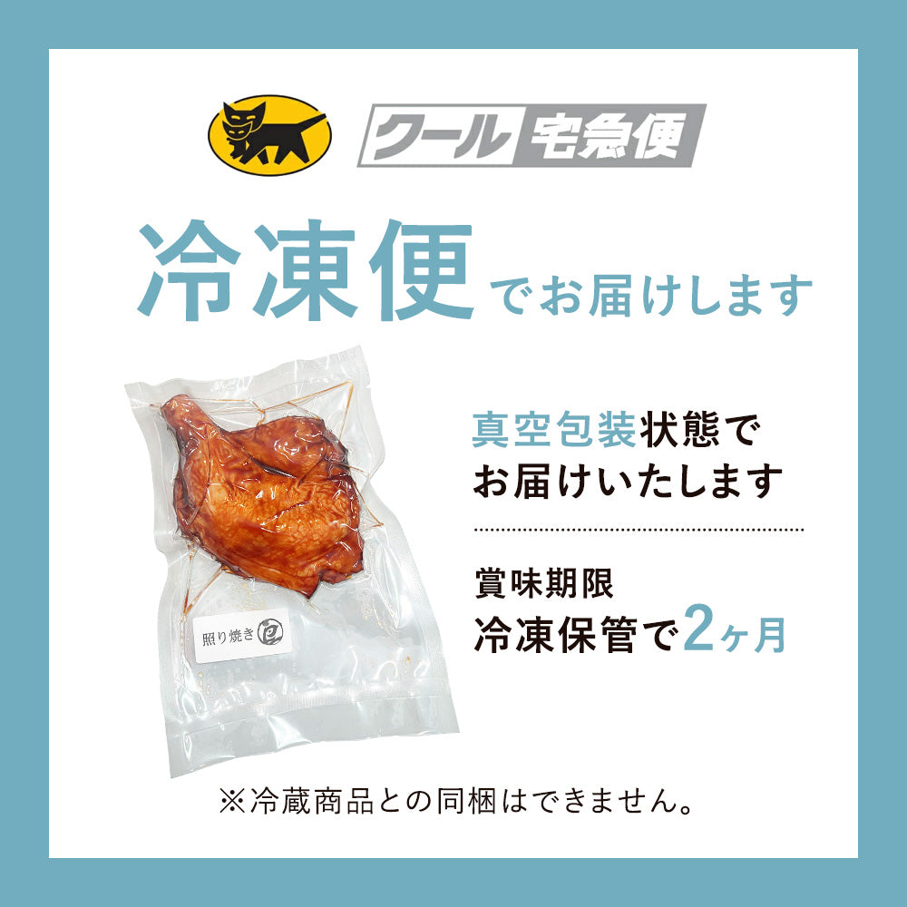若鶏 ローストチキン 3本セット