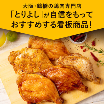 若鶏 ローストチキン 5本セット