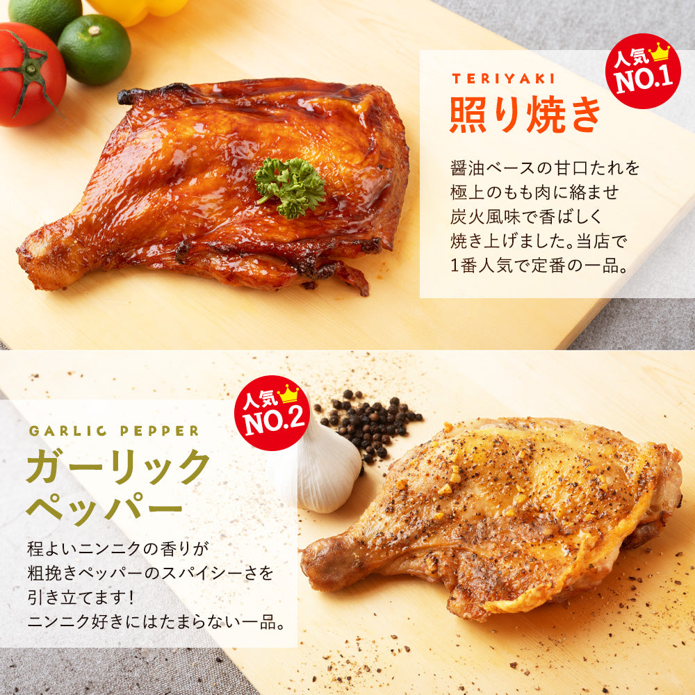 若鶏 ローストチキン 3本セット
