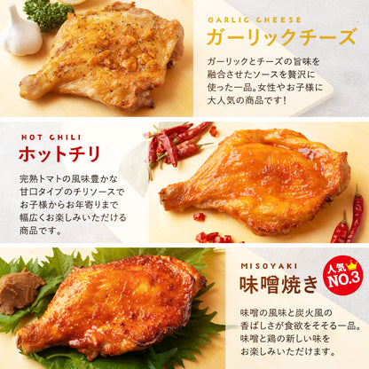 若鶏 ローストチキン 5本セット