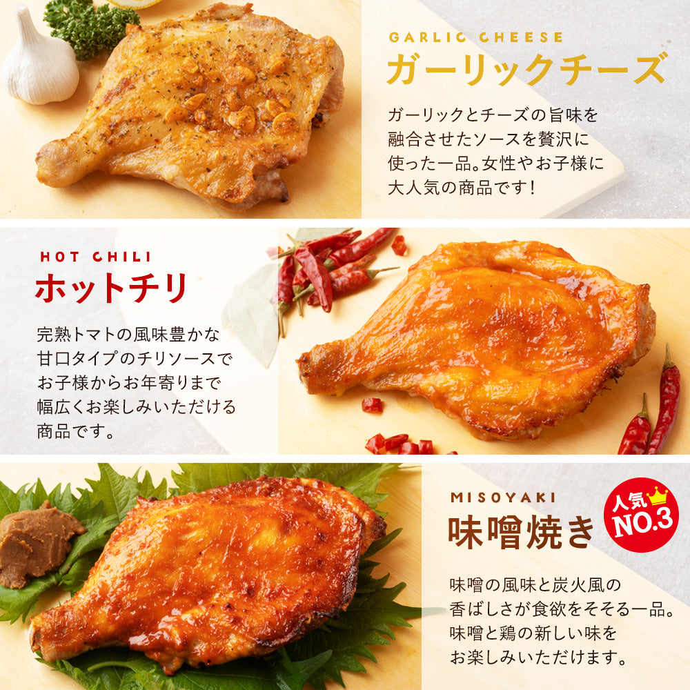 若鶏 ローストチキン 3本セット