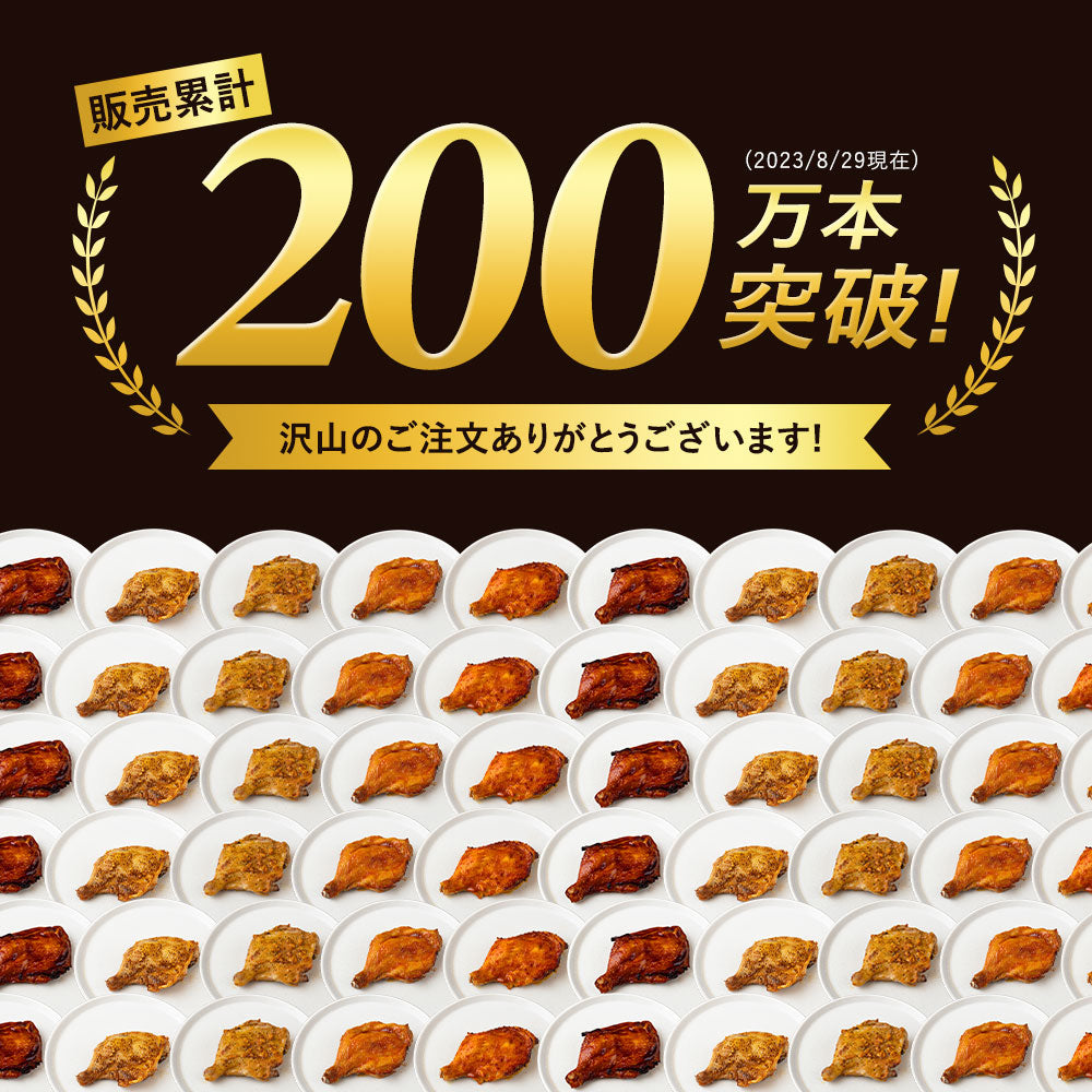 【送料無料】若鶏 ローストチキン 5本セット