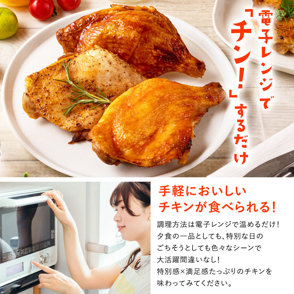 若鶏 ローストチキン 3本セット