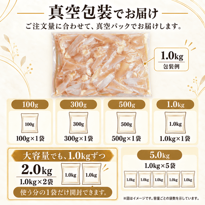 国産 ヤゲン軟骨