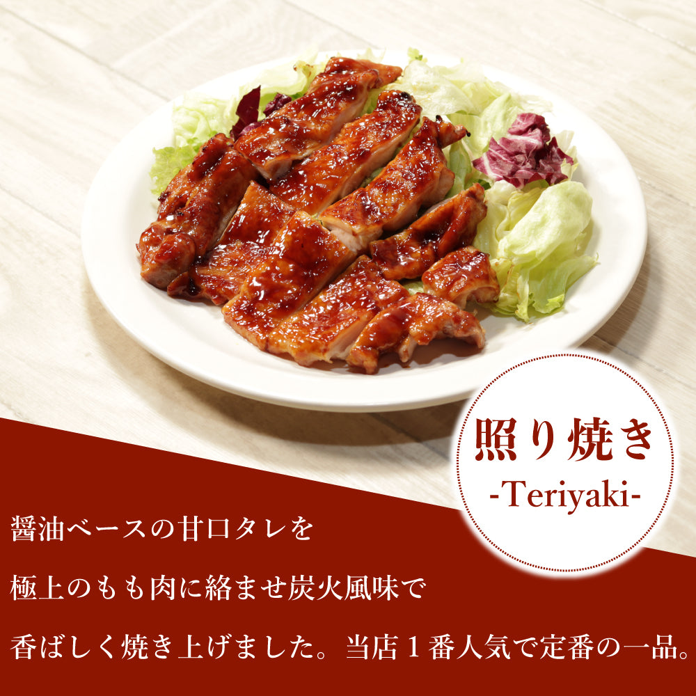 【送料無料】ブランド鶏『桜姫』 チキンステーキ 3枚セット